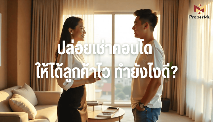 condo-rent-fast