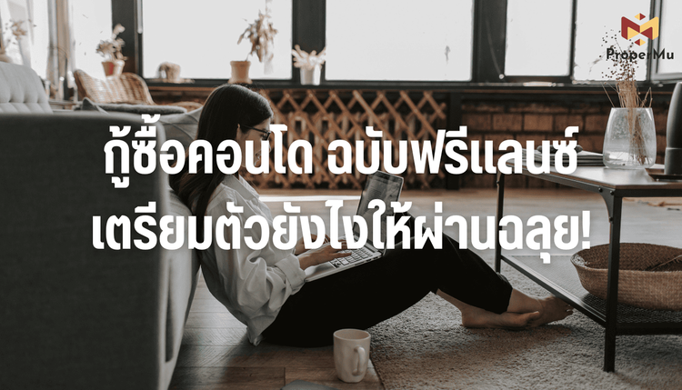 loan-for-freelance