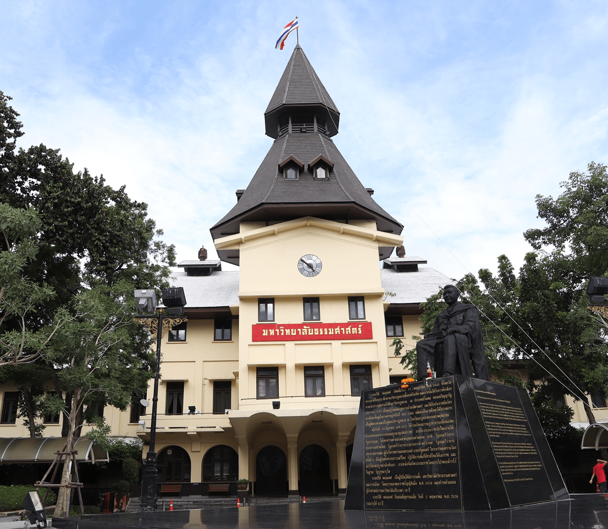 Thammasat